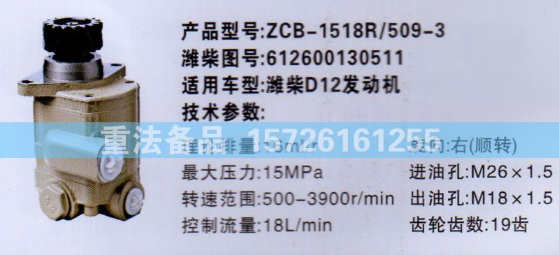 转向助力泵潍柴D12发动机612600130511图1