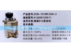 转向助力泵潍柴D12发动机612600130511图1