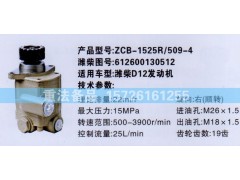 转向助力泵潍柴D12发动机612600130512图1