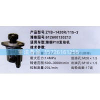 转向助力泵潍柴P10发动机612600130213