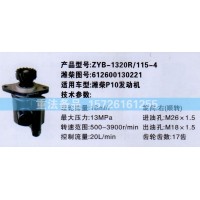 转向助力泵潍柴P10发动机612600130221