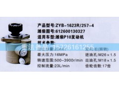 转向助力泵潍柴P10发动机612600130327图1