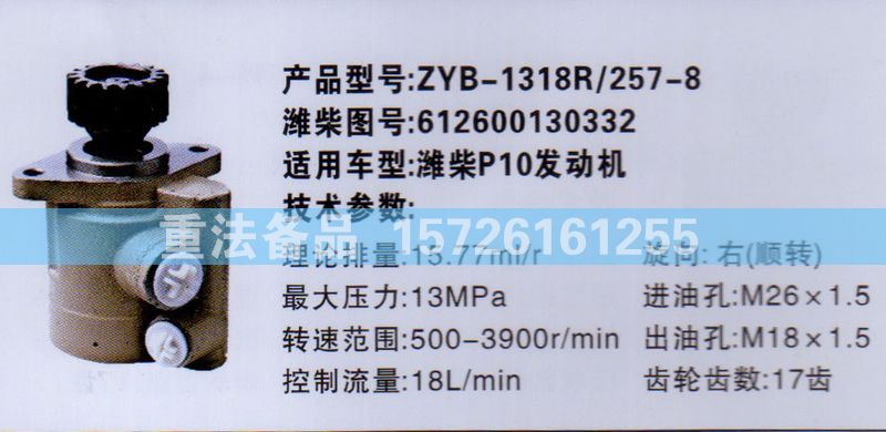 转向助力泵潍柴P10发动机612600130332/612600130332
