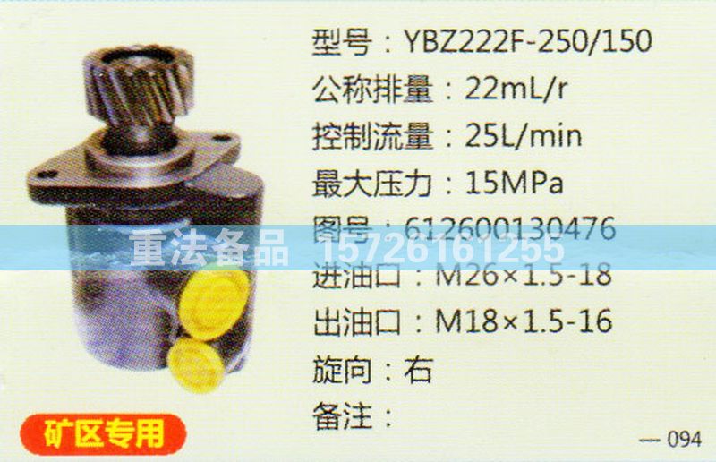 转向助力泵潍柴P10发动机612600130476
