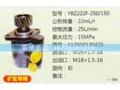 转向助力泵潍柴P10发动机612600130476图2
