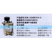 转向助力泵潍柴P10发动机612600130514