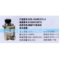 转向助力泵潍柴P10发动机612600130515