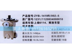 转向助力泵上柴6114 解放车型1120834000010图1