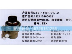 转向助力泵潍柴WD615 欧曼雄狮1124134000021图1