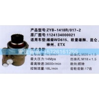 转向助力泵潍柴WD615 欧曼雄狮1124134000021