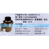 转向助力泵潍柴WD615 欧曼雄狮1138134000006
