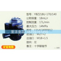 转向助力泵1331134002002