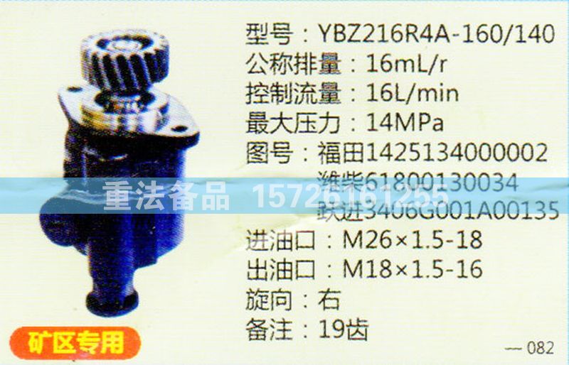 转向助力泵1425134000002/1425134000002
