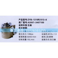 转向助力泵玉柴A3007-3407100