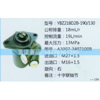 转向助力泵A3007-3407100B