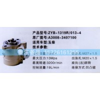 转向助力泵玉柴A3008-3407100