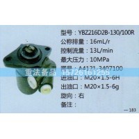 转向助力泵A4121-3407100