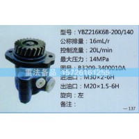 转向助力泵B3209-3400010A