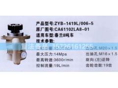 CA61102LA8-01,转向助力泵,济南联达汽车进出口贸易有限公司