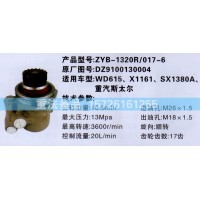 转向助力泵DW615 X1161 DZ9100130004
