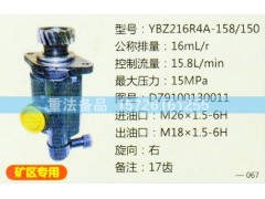 DZ9100130011,转向助力泵,济南方力方向机助力泵专卖