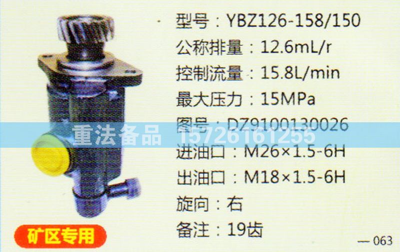 DZ9100130026,转向助力泵,济南方力方向机助力泵专卖