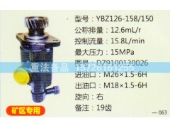 DZ9100130026,转向助力泵,济南方力方向机助力泵专卖