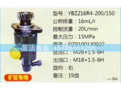 转向助力泵DZ9100130027图1