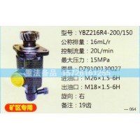 转向助力泵DZ9100130027