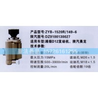 转向助力泵潍柴D12发动机陕汽奥龙DZ9100130027