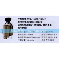 转向助力泵潍柴D12发动机陕汽奥龙DZ9100130028