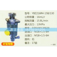 转向助力泵DZ9100130029