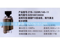 转向助力泵潍柴P10发动机陕汽奥龙DZ9100130030图1