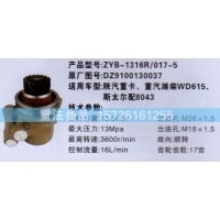 转向助力泵陕汽重卡DZ9100130037