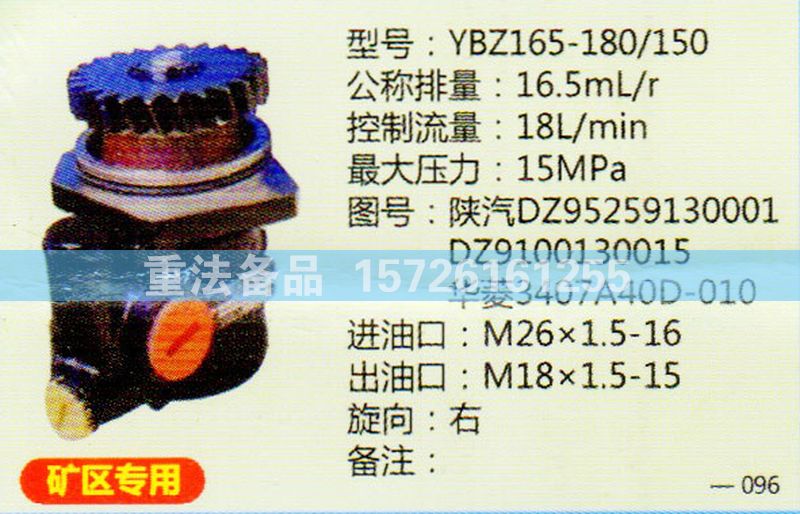 转向助力泵DZ95259130001/DZ95259130001