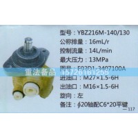 转向助力泵E02D1-3407100A