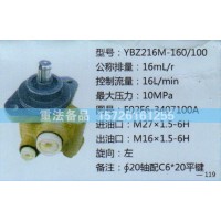 转向助力泵E02F6-3407100A
