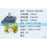 转向助力泵E08L1-3407100