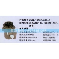 转向助力泵东风扬客EQ6105 Q6110-1EK