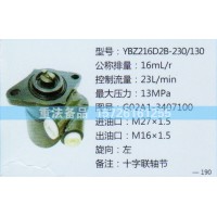 转向助力泵G02A1-3407100
