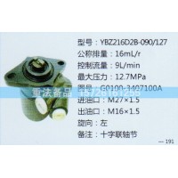 转向助力泵 G0100-3407100A