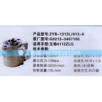 转向助力泵玉柴4112ZLQ G0213-3407100