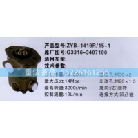转向助力泵G3316-3407100