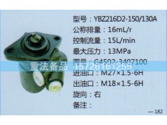 转向助力泵G4502-3407100图1
