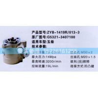 转向助力泵玉柴G5321-3407100