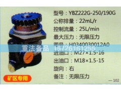 转向助力泵H0340030012AO图1
