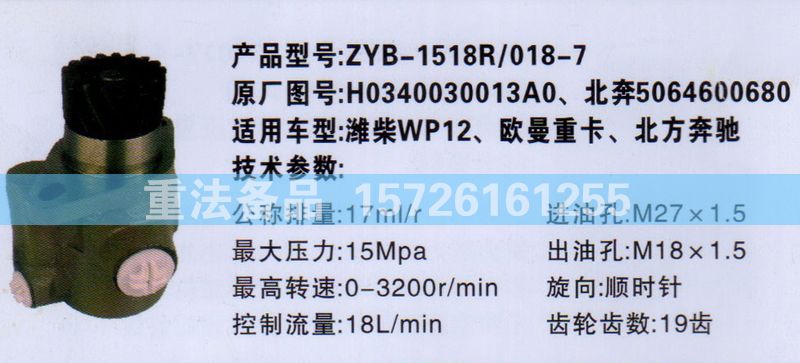 转向助力泵潍柴WP12欧曼重卡H0340030013A0/H0340030013A0