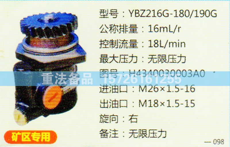 转向助力泵H4340030003AO/H4340030003AO