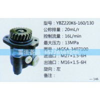 转向助力泵J4GSA-3407100