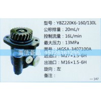 转向助力泵J4GSA-3407100A